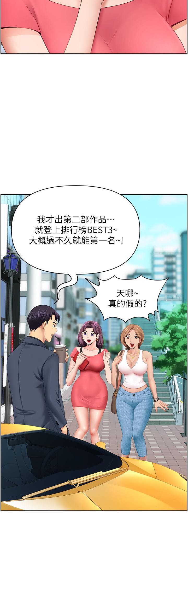 地方人妻們，第1話-小鮮肉鄰居新來乍到，第 12 页