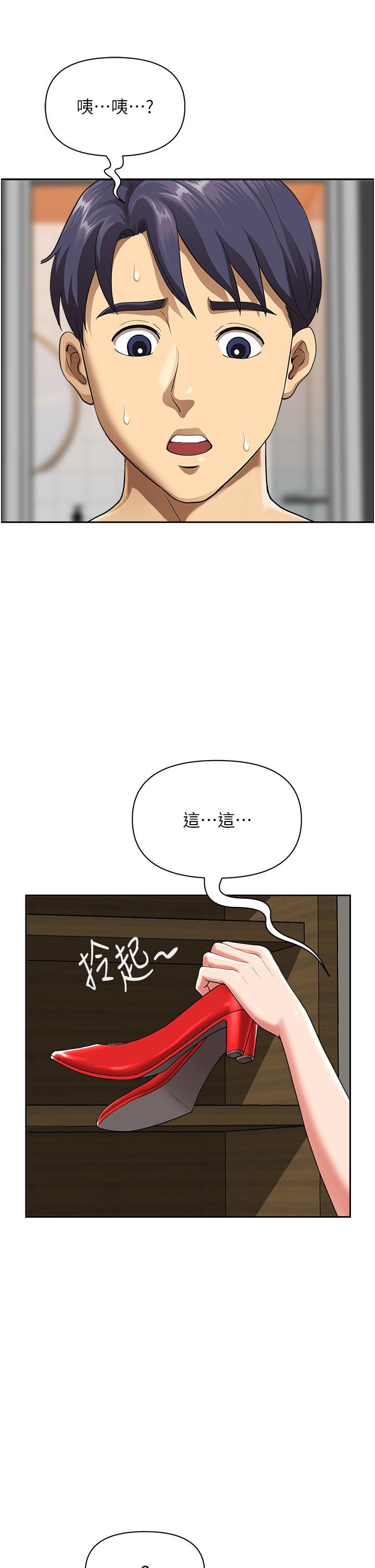 地方人妻們，第1話-小鮮肉鄰居新來乍到，第 52 页