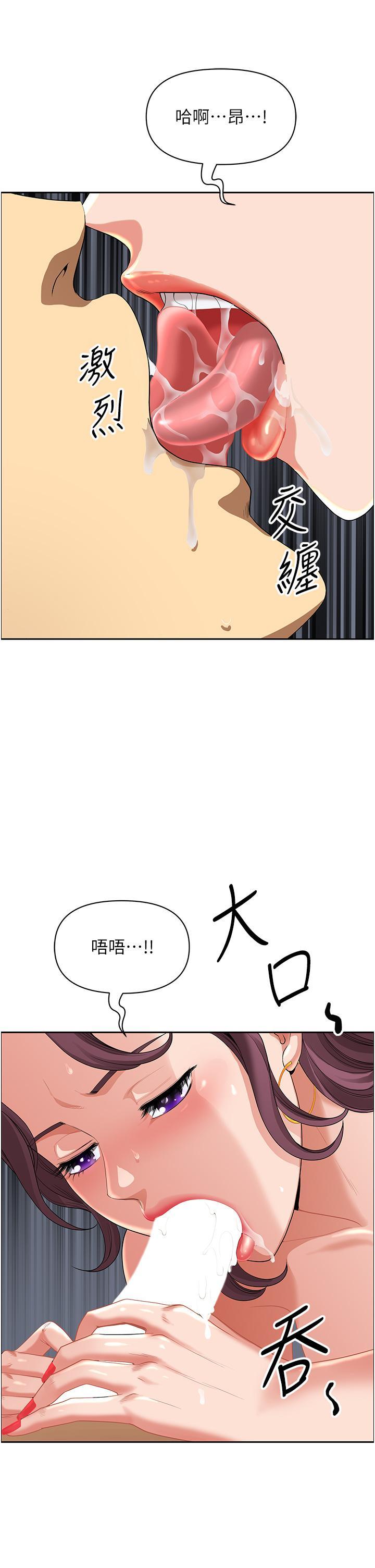 地方人妻們，第1話-小鮮肉鄰居新來乍到，第 15 页