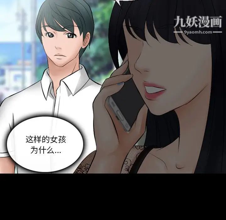 徘徊的心动，第49話，第 122 页