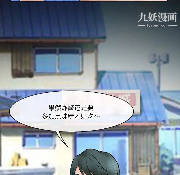徘徊的心动，第49話，第 65 页