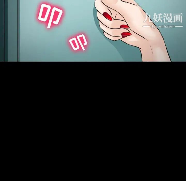 徘徊的心动，第49話，第 8 页