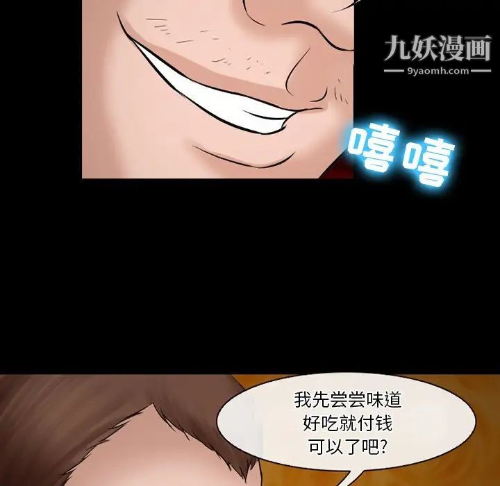 徘徊的心动，第49話，第 22 页