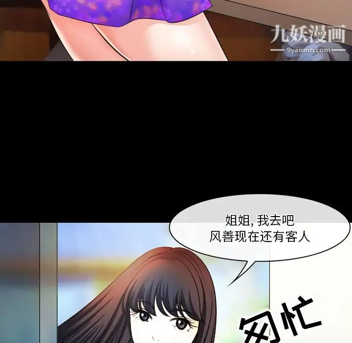 徘徊的心动，第50話，第 95 页