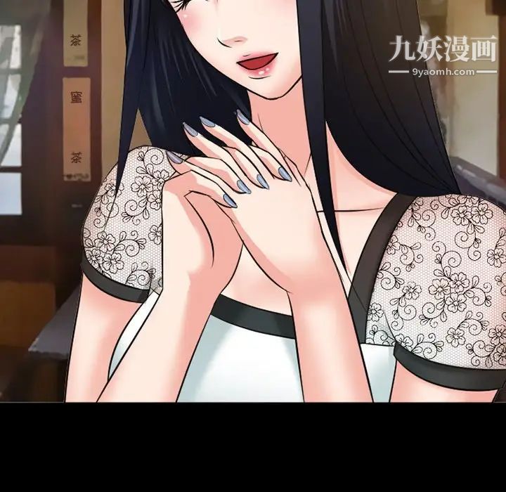 徘徊的心动，第50話，第 65 页
