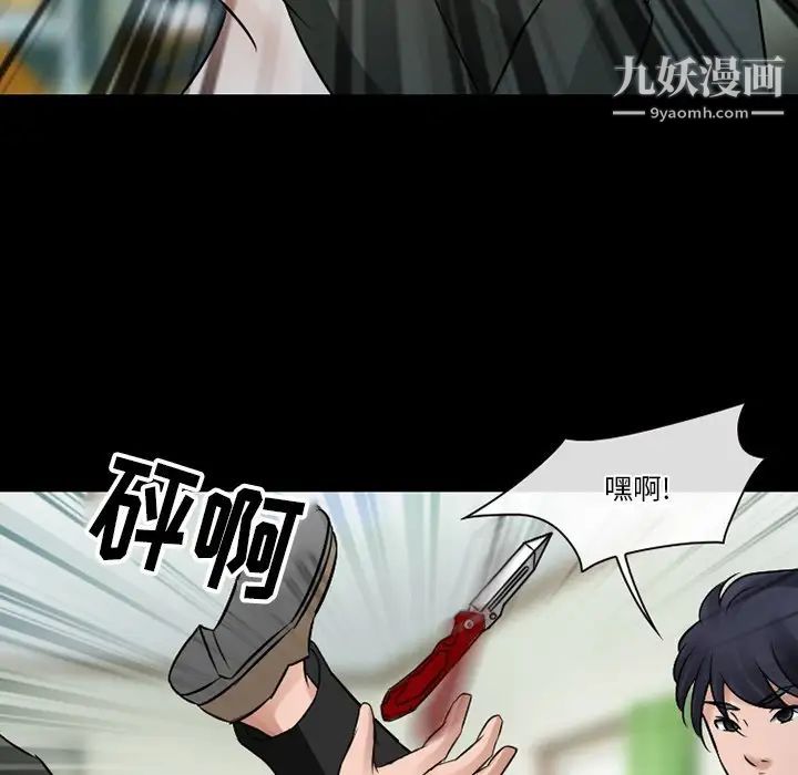 徘徊的心动，第51話，第 106 页