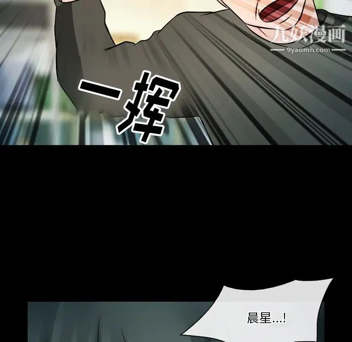 徘徊的心动，第51話，第 103 页