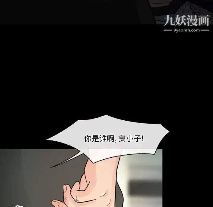 徘徊的心动，第51話，第 95 页