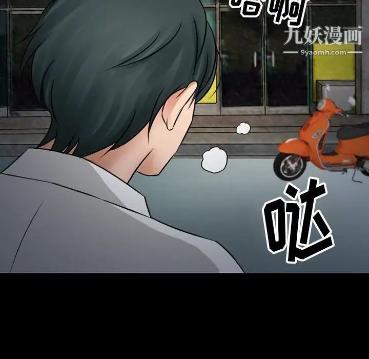 徘徊的心动，第51話，第 65 页