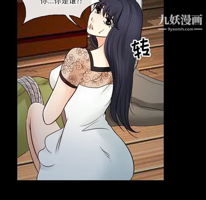 徘徊的心动，第51話，第 8 页