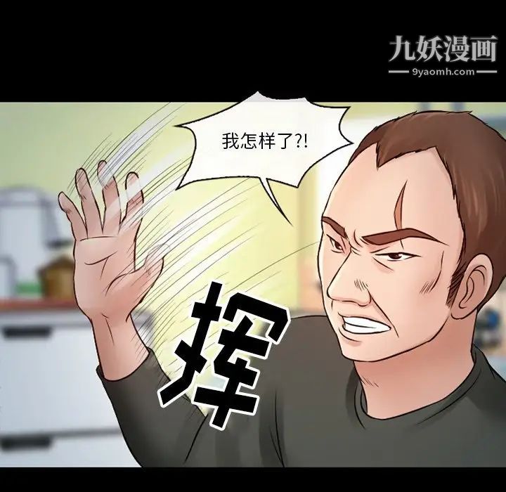 徘徊的心动，第51話，第 12 页