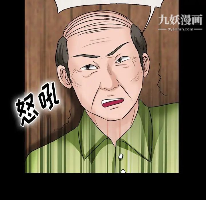 徘徊的心动，第52話，第 125 页