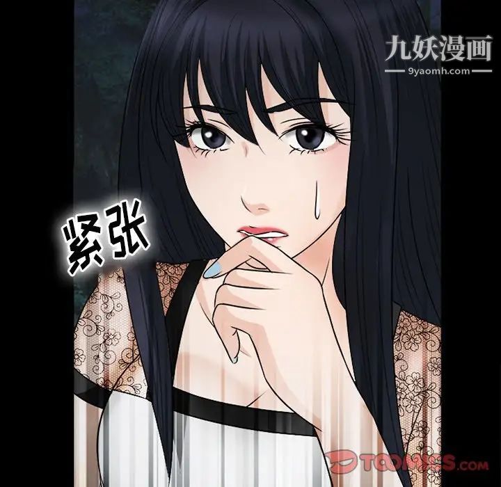 徘徊的心动，第52話，第 84 页