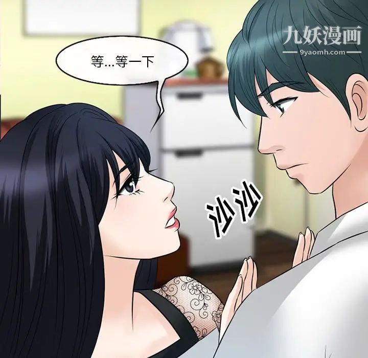 徘徊的心动，第52話，第 52 页