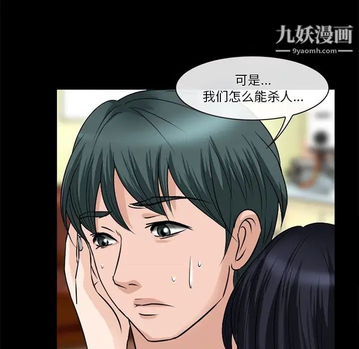 徘徊的心动，第52話，第 60 页
