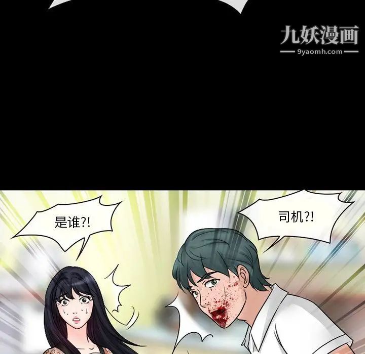 徘徊的心动，第52話，第 15 页