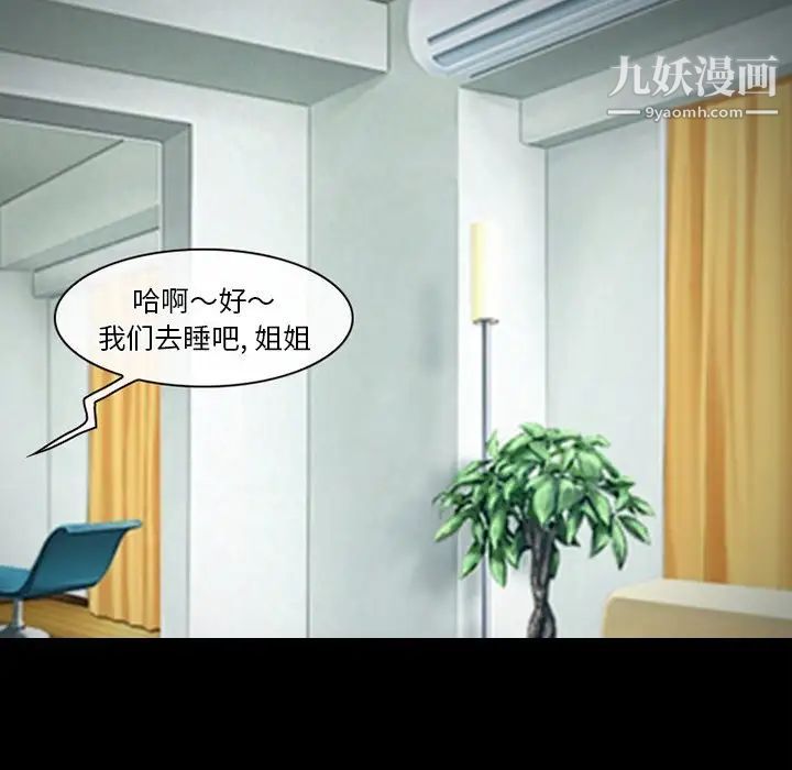 徘徊的心动，第53話，第 122 页