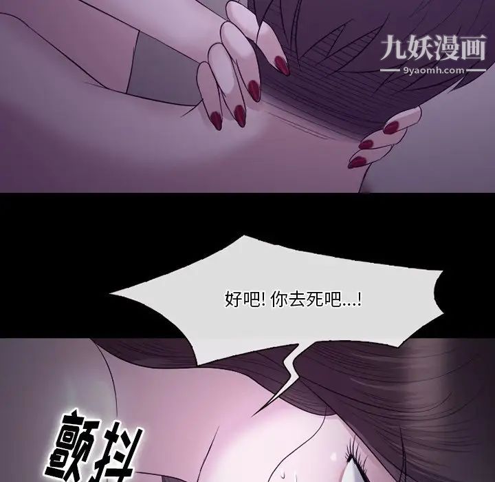 徘徊的心动，第53話，第 95 页