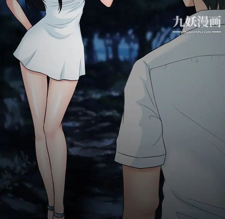 徘徊的心动，第54話，第 106 页