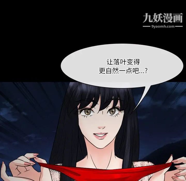 徘徊的心动，第54話，第 103 页