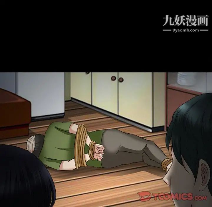 徘徊的心动，第54話，第 12 页