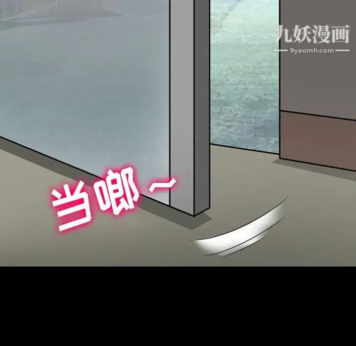 徘徊的心动，第55話，第 125 页