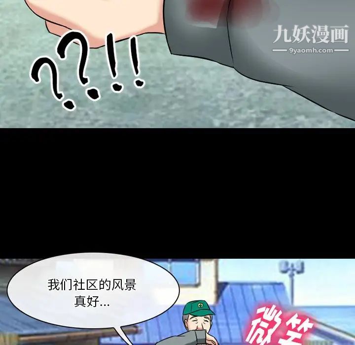 徘徊的心动，第55話，第 106 页