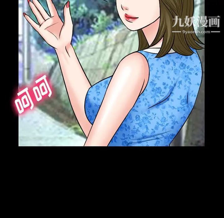 徘徊的心动，第55話，第 103 页