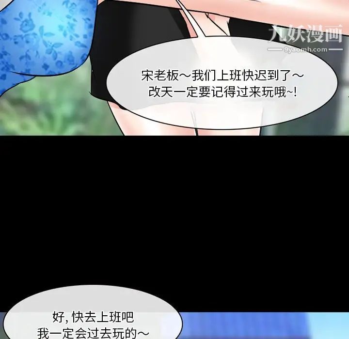 徘徊的心动，第55話，第 95 页