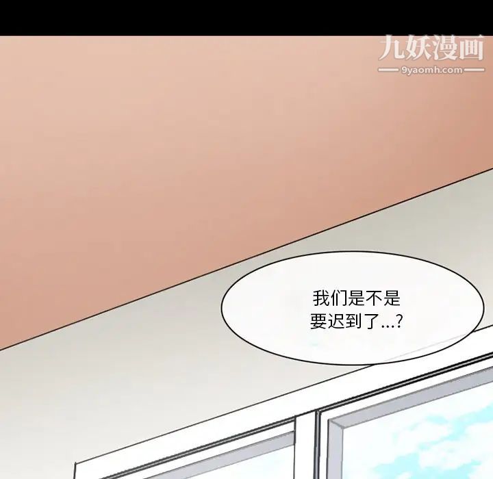 徘徊的心动，第55話，第 65 页