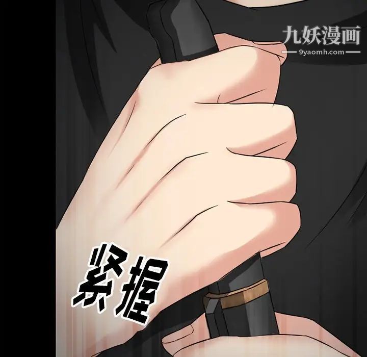 徘徊的心动，第55話，第 8 页