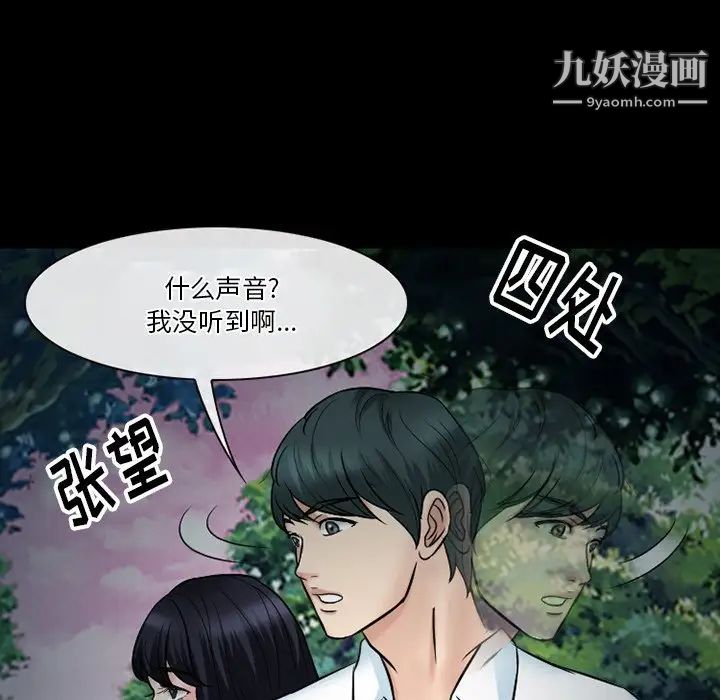 徘徊的心动，第55話，第 22 页