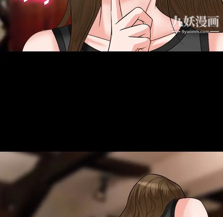 徘徊的心动，第56話，第 125 页