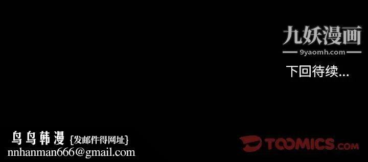 徘徊的心动，第56話，第 159 页