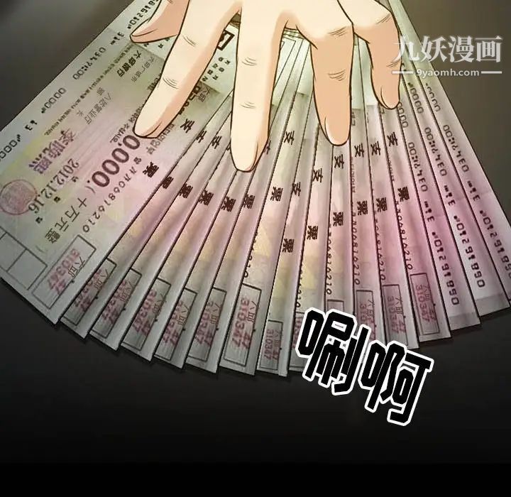 徘徊的心动，第56話，第 158 页
