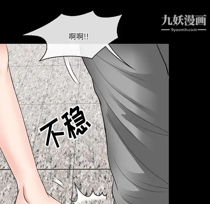 徘徊的心动，第56話，第 65 页