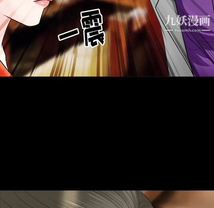 徘徊的心动，第56話，第 22 页