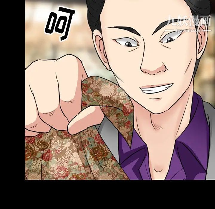 徘徊的心动，第56話，第 60 页