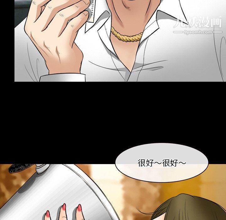徘徊的心动，第57話，第 106 页