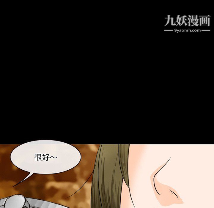 徘徊的心动，第57話，第 95 页