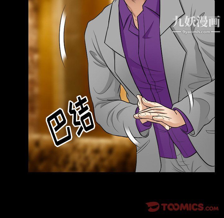 徘徊的心动，第57話，第 21 页