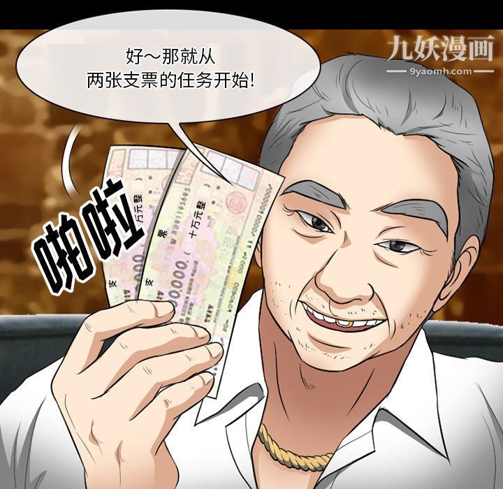徘徊的心动，第57話，第 8 页