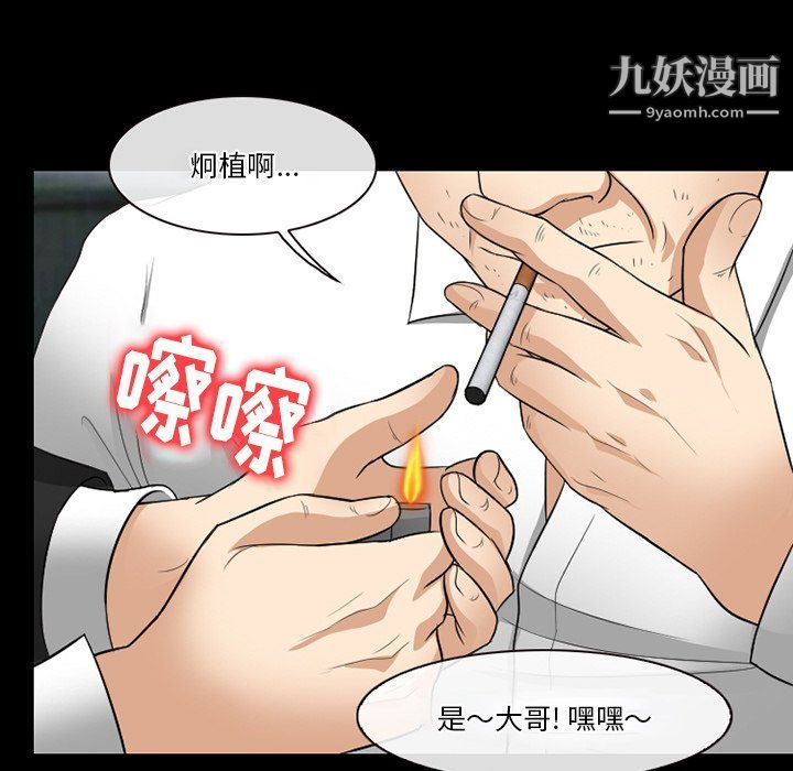 徘徊的心动，第57話，第 22 页