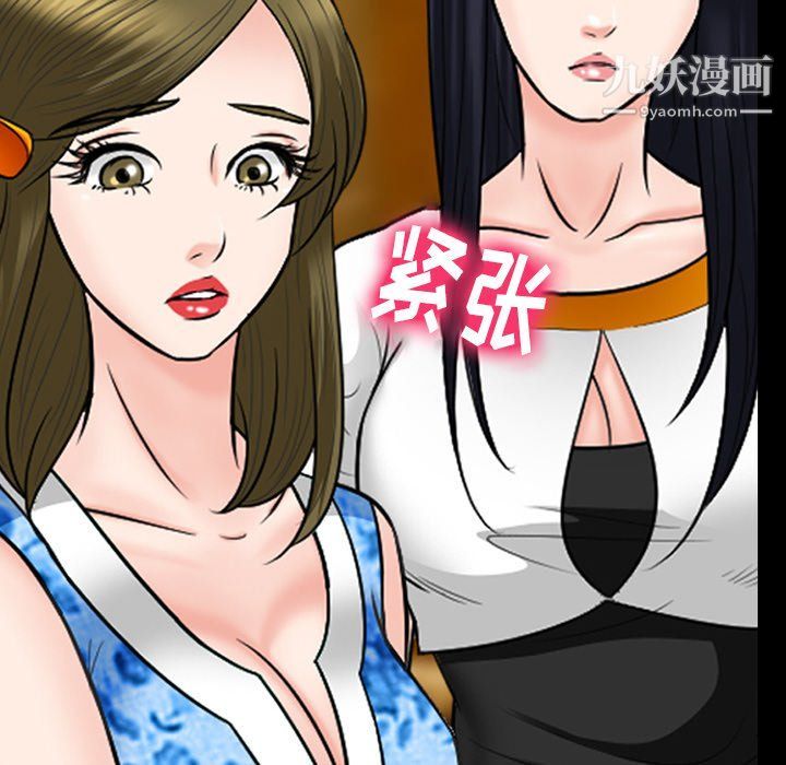 徘徊的心动，第57話，第 12 页