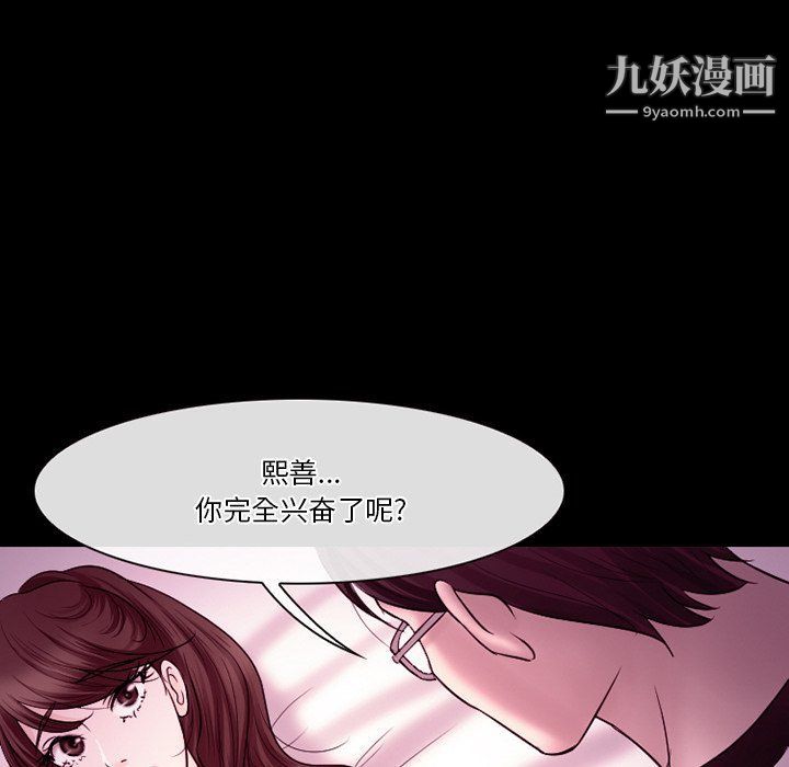 徘徊的心动，第58話，第 106 页