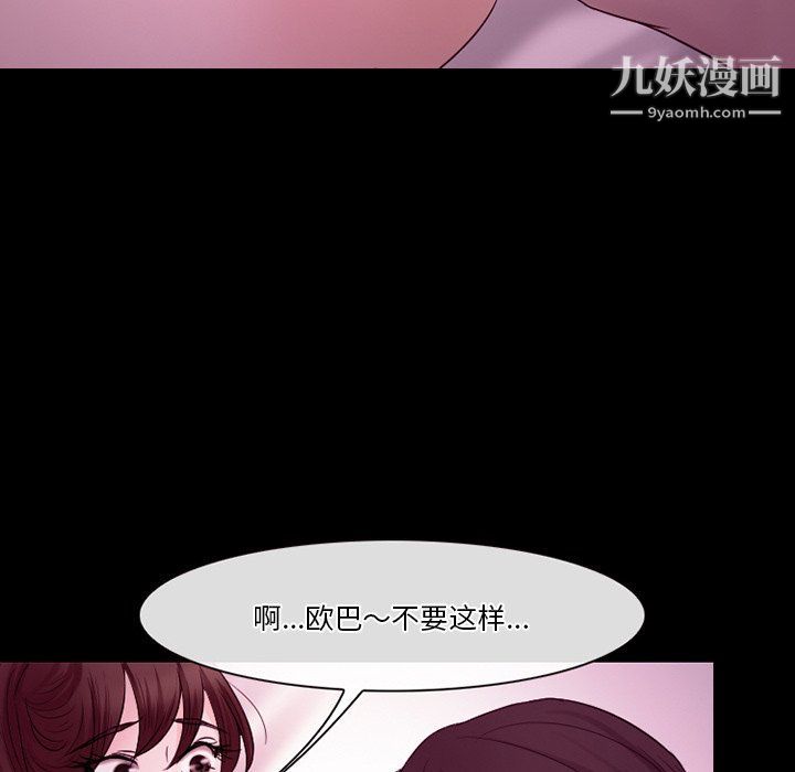 徘徊的心动，第58話，第 95 页