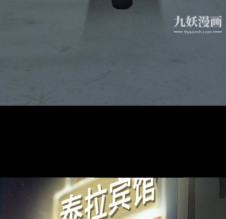 徘徊的心动，第58話，第 22 页