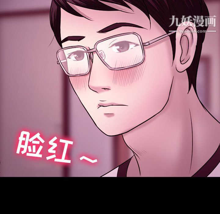 徘徊的心动，第58話，第 52 页