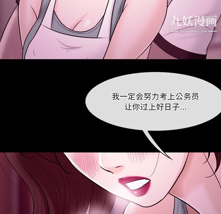 徘徊的心动，第58話，第 60 页