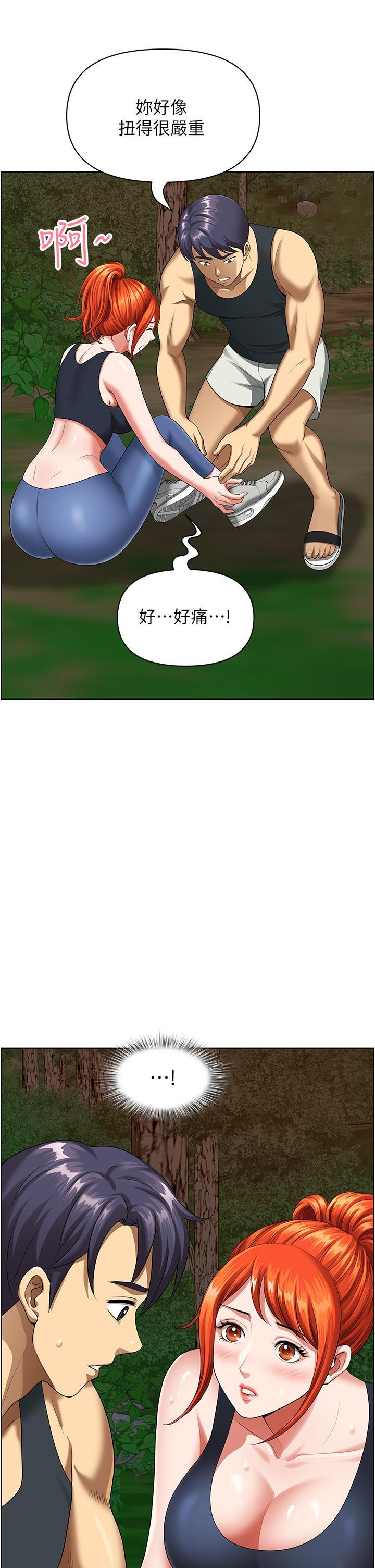 地方人妻們，第2話-儘管把身體交給我，第 44 页